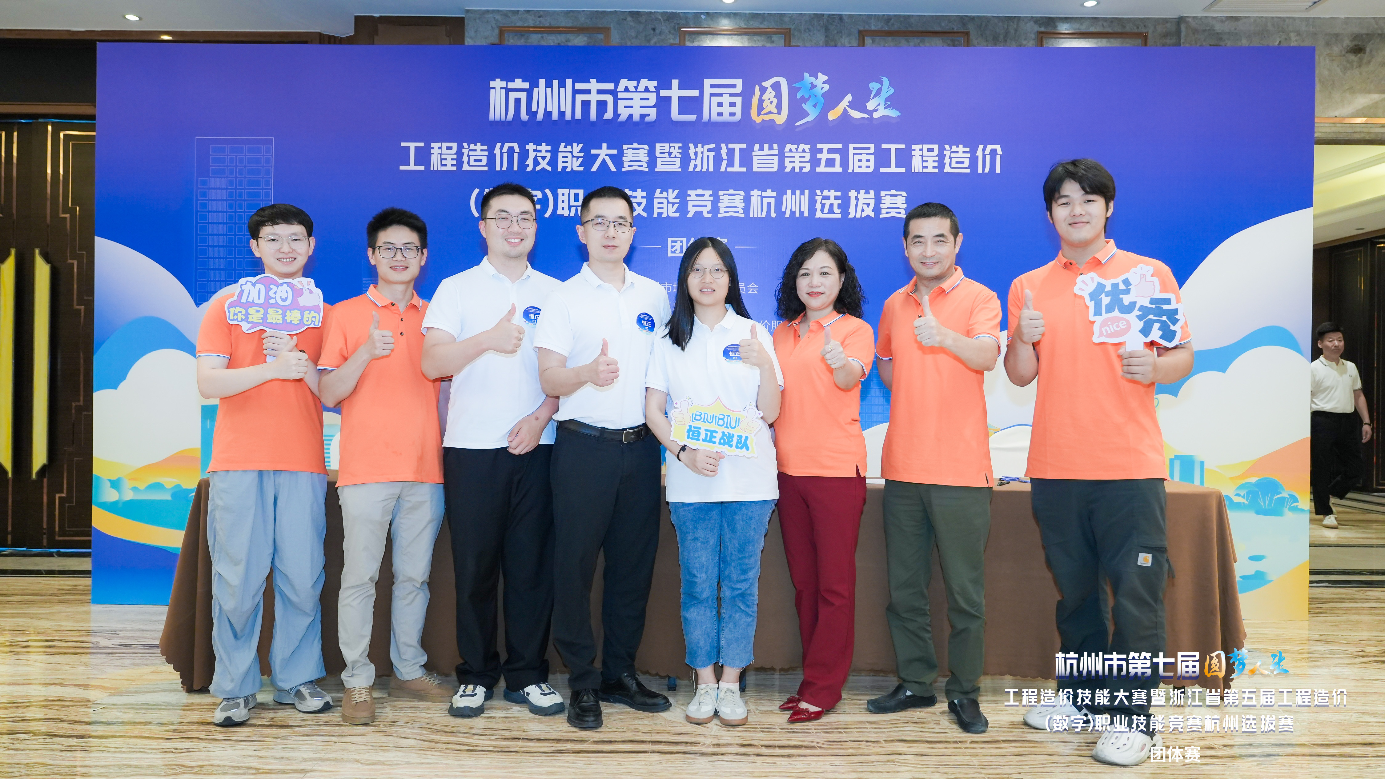 热烈祝贺杭州恒正造价工程师事务所荣获杭州市第七届“圆梦人生”工程造价技能大赛团体二等奖
