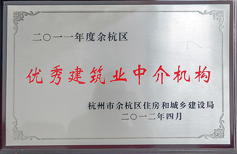 优秀建筑业中介机构